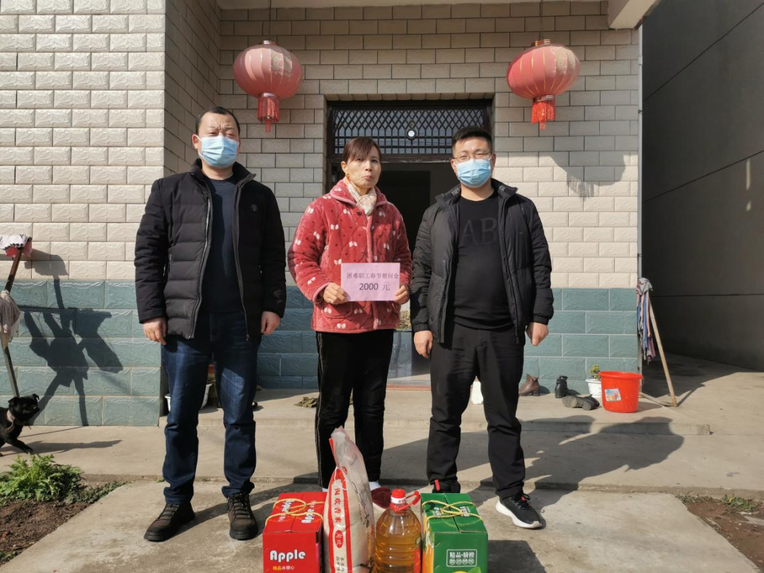 歲寒情深送關愛，春節(jié)慰問暖人心——安徽華宇集團工會開展慰問困難職工送溫暖