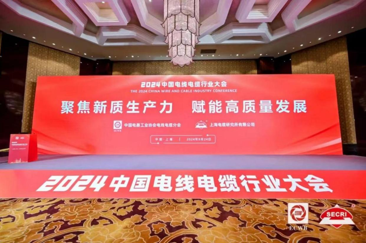 【再獲殊榮】華宇集團獲評2024年度“中國線纜產(chǎn)業(yè)最具競爭力百強企業(yè)”